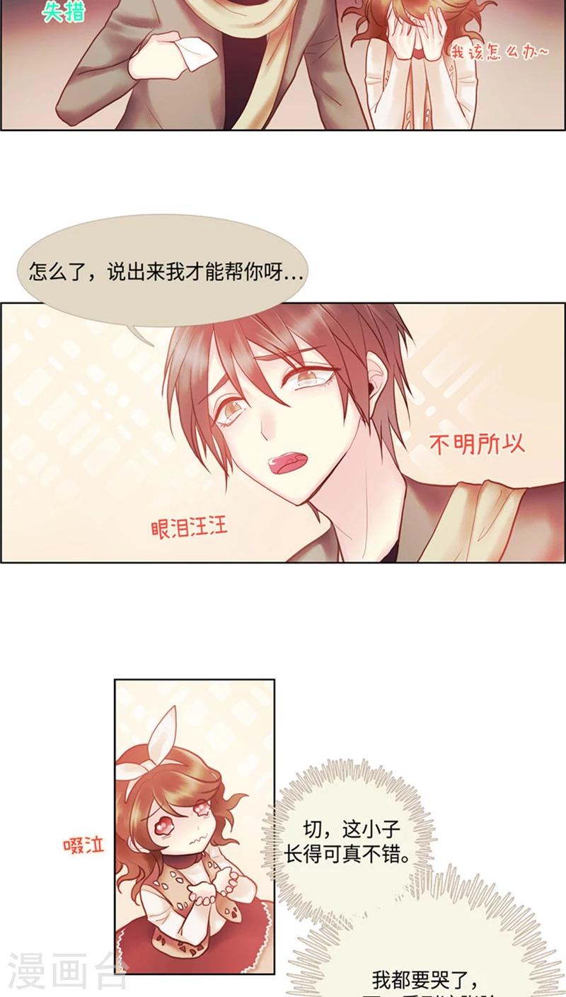 第61话 我选择狗带-第61话