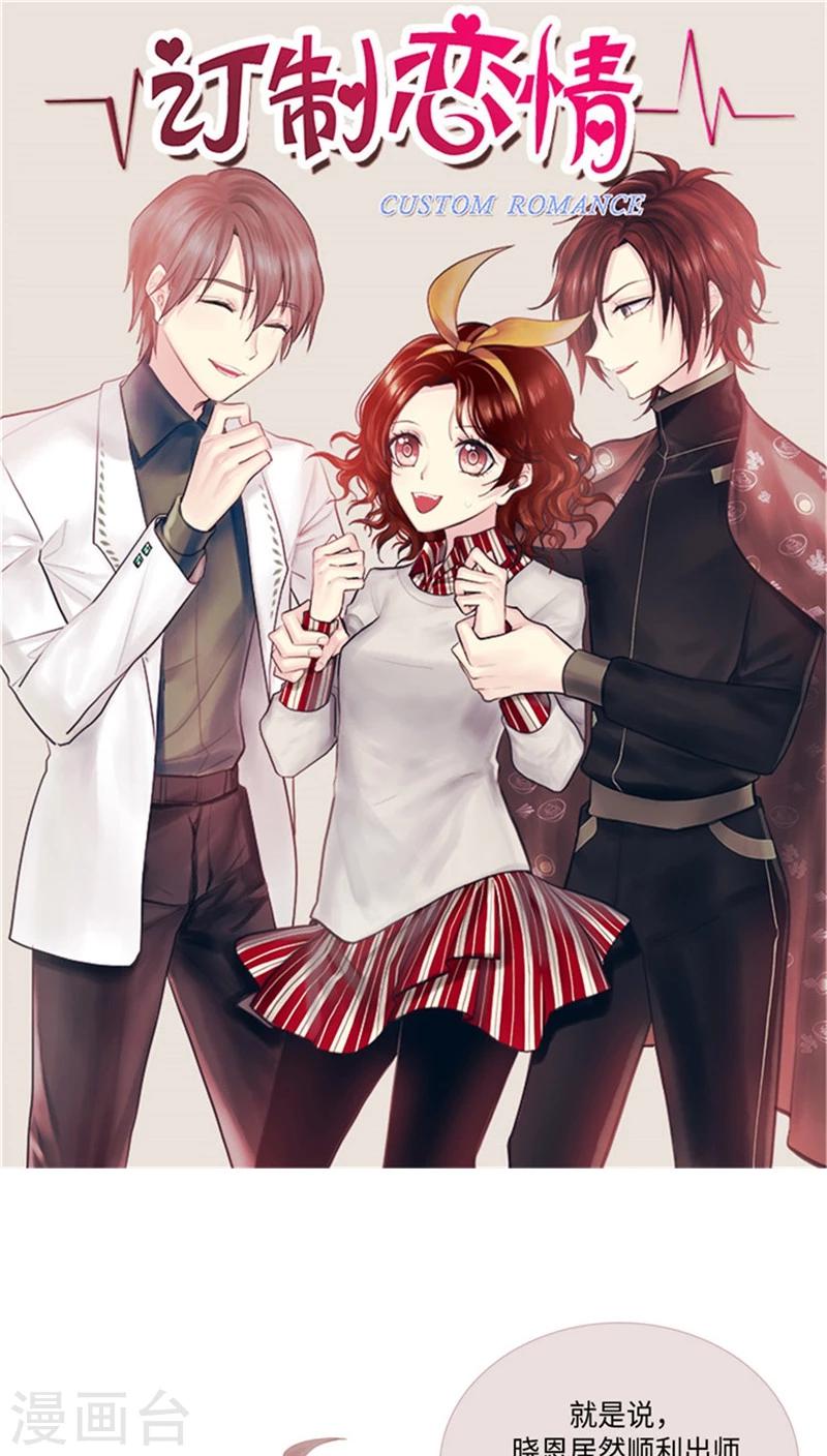 第63话 禁止秀恩爱-第63话