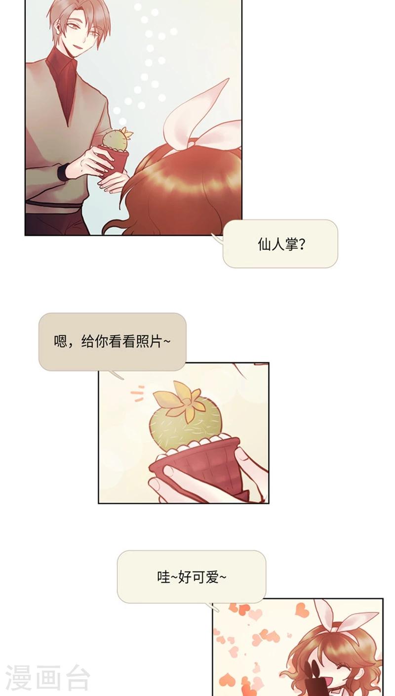 第63话 禁止秀恩爱-第63话