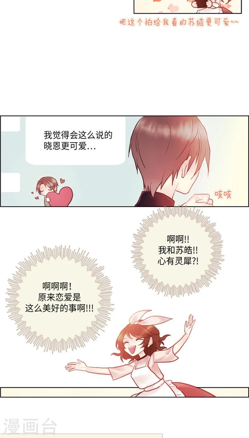 第63话 禁止秀恩爱-第63话