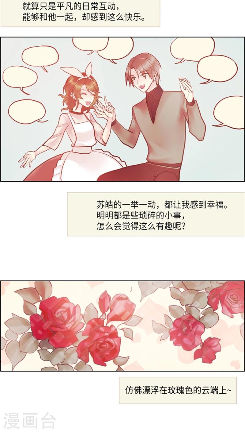 第63话 禁止秀恩爱-第63话