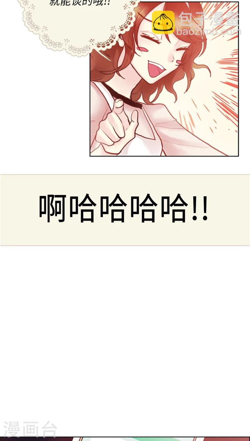 第63话 禁止秀恩爱-第63话