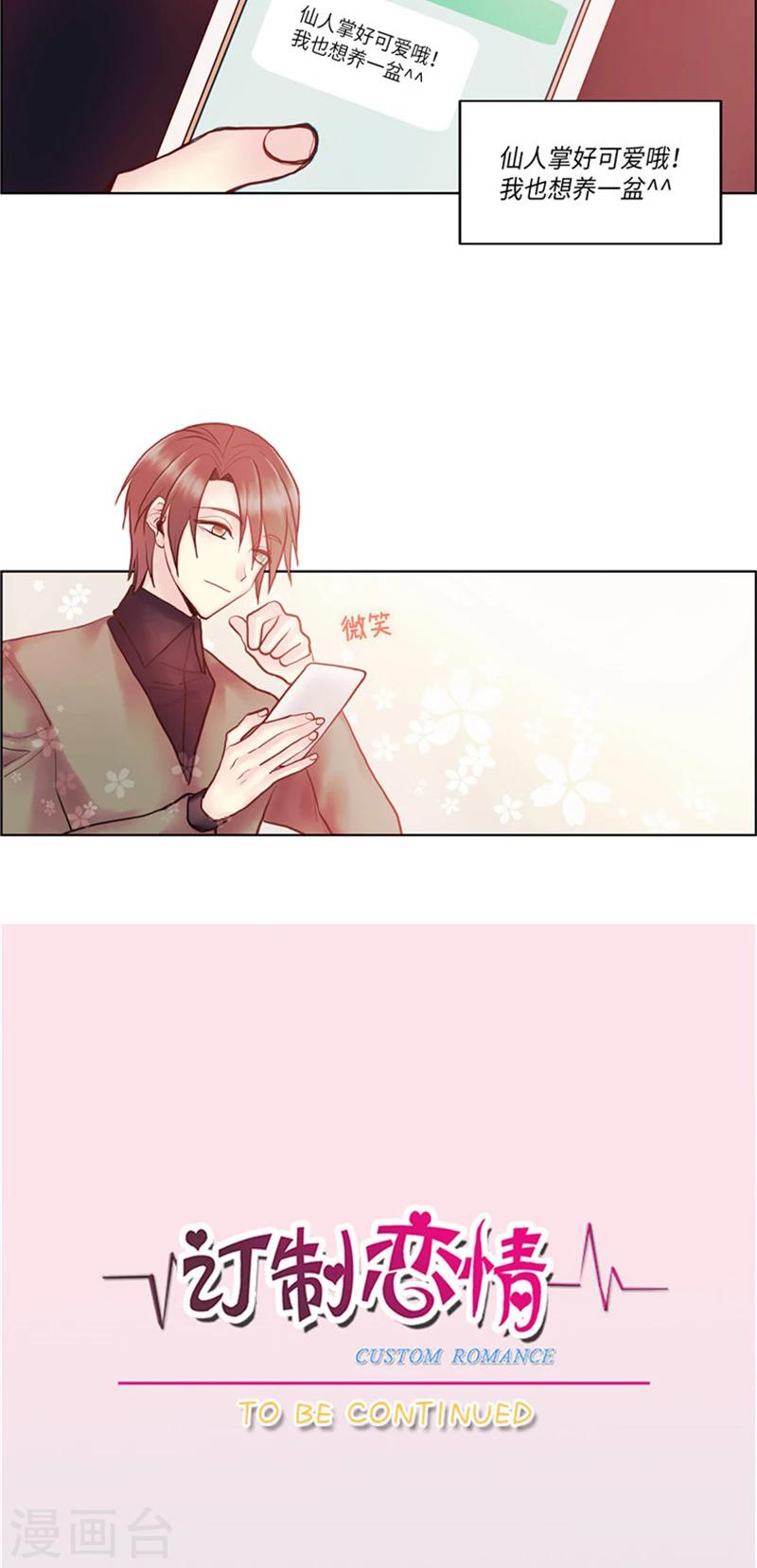 第63话 禁止秀恩爱-第63话