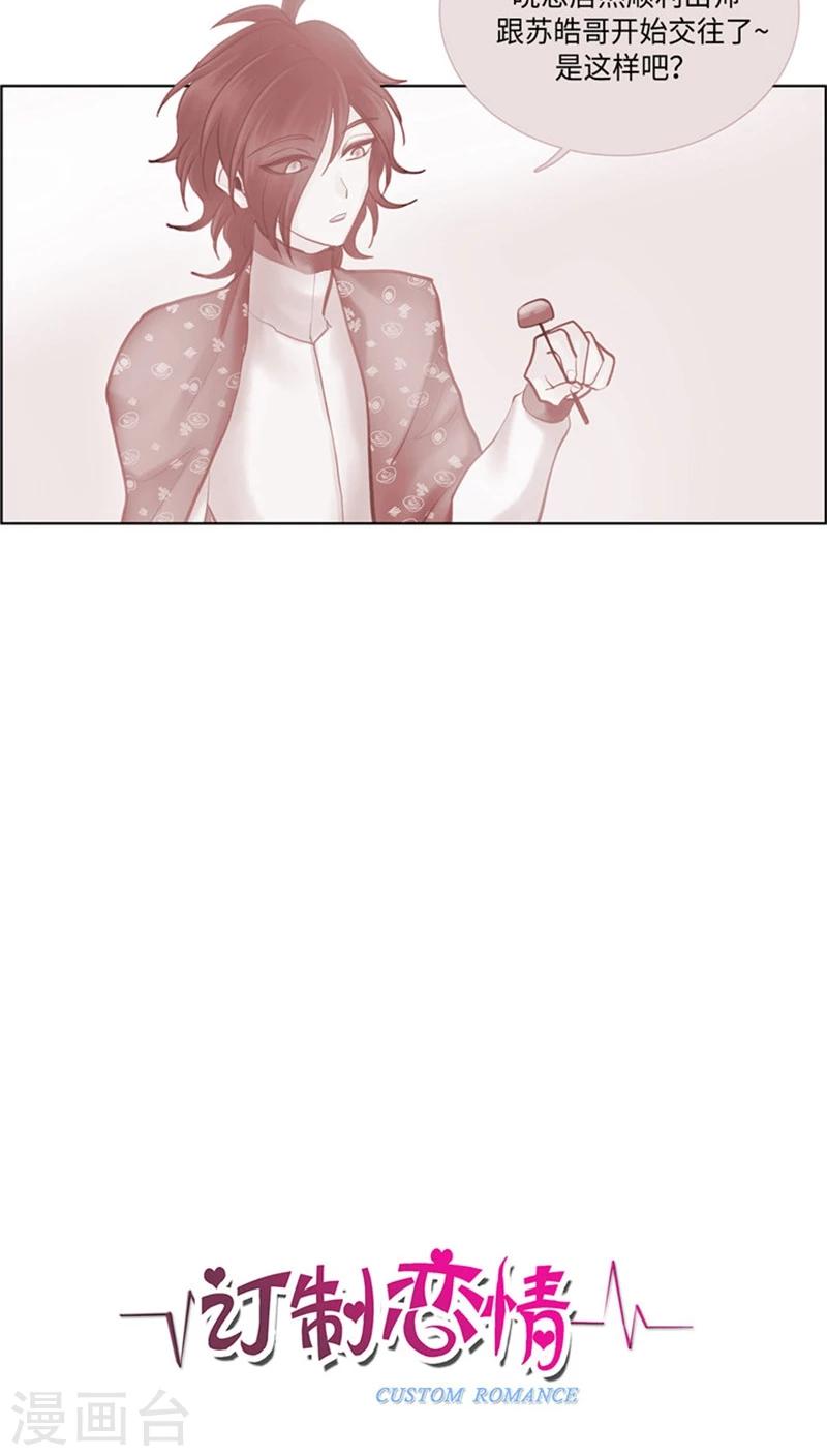 第63话 禁止秀恩爱-第63话