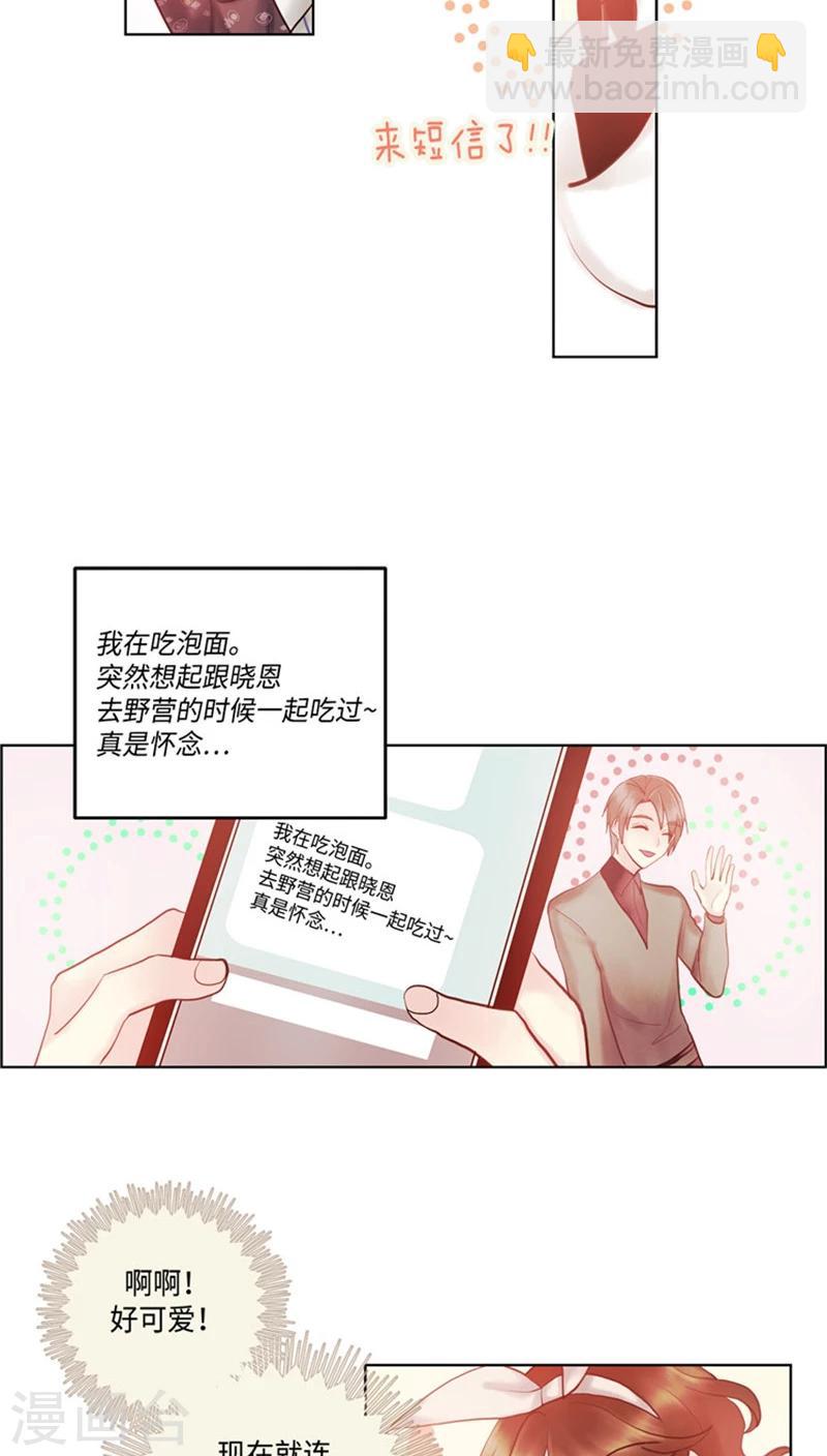 第63话 禁止秀恩爱-第63话