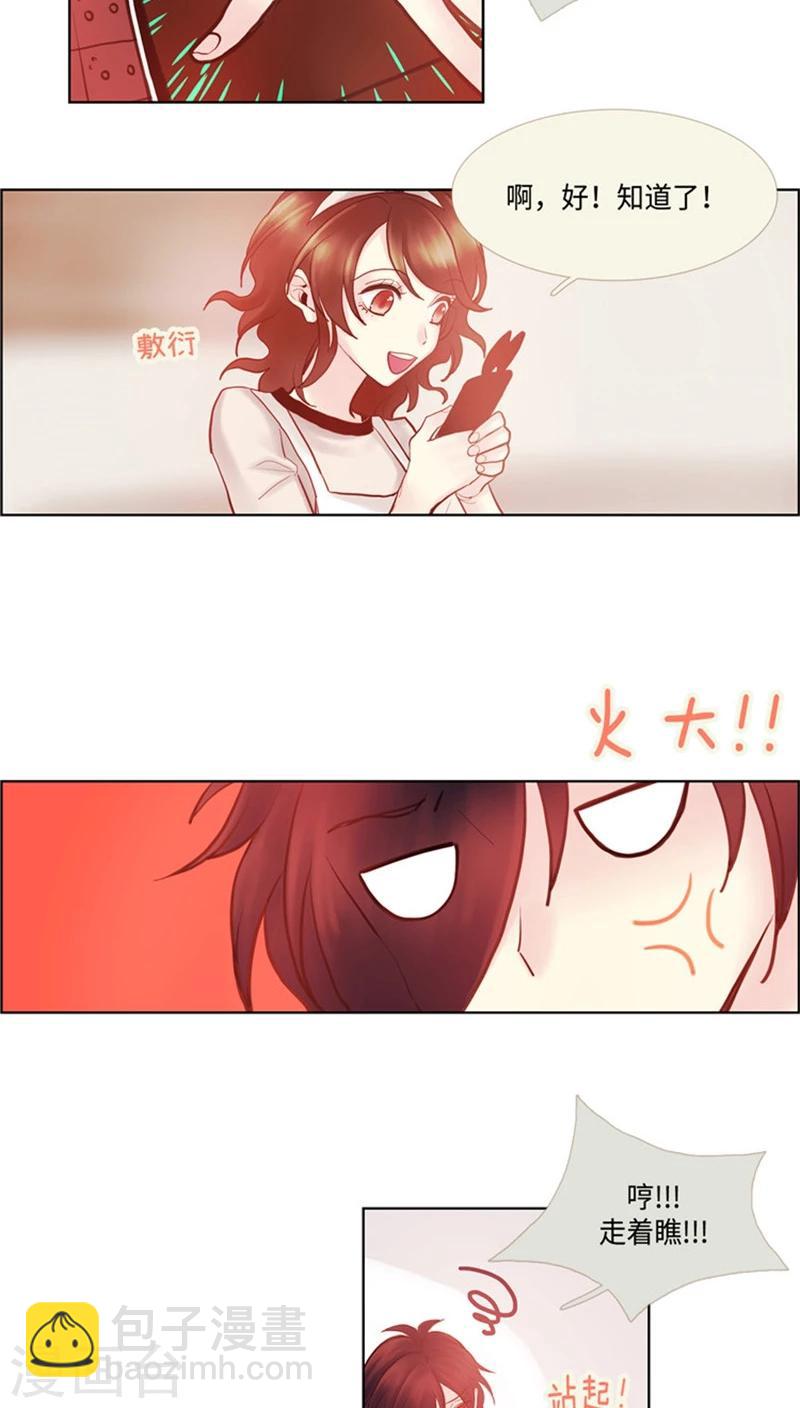 第63话 禁止秀恩爱-第63话