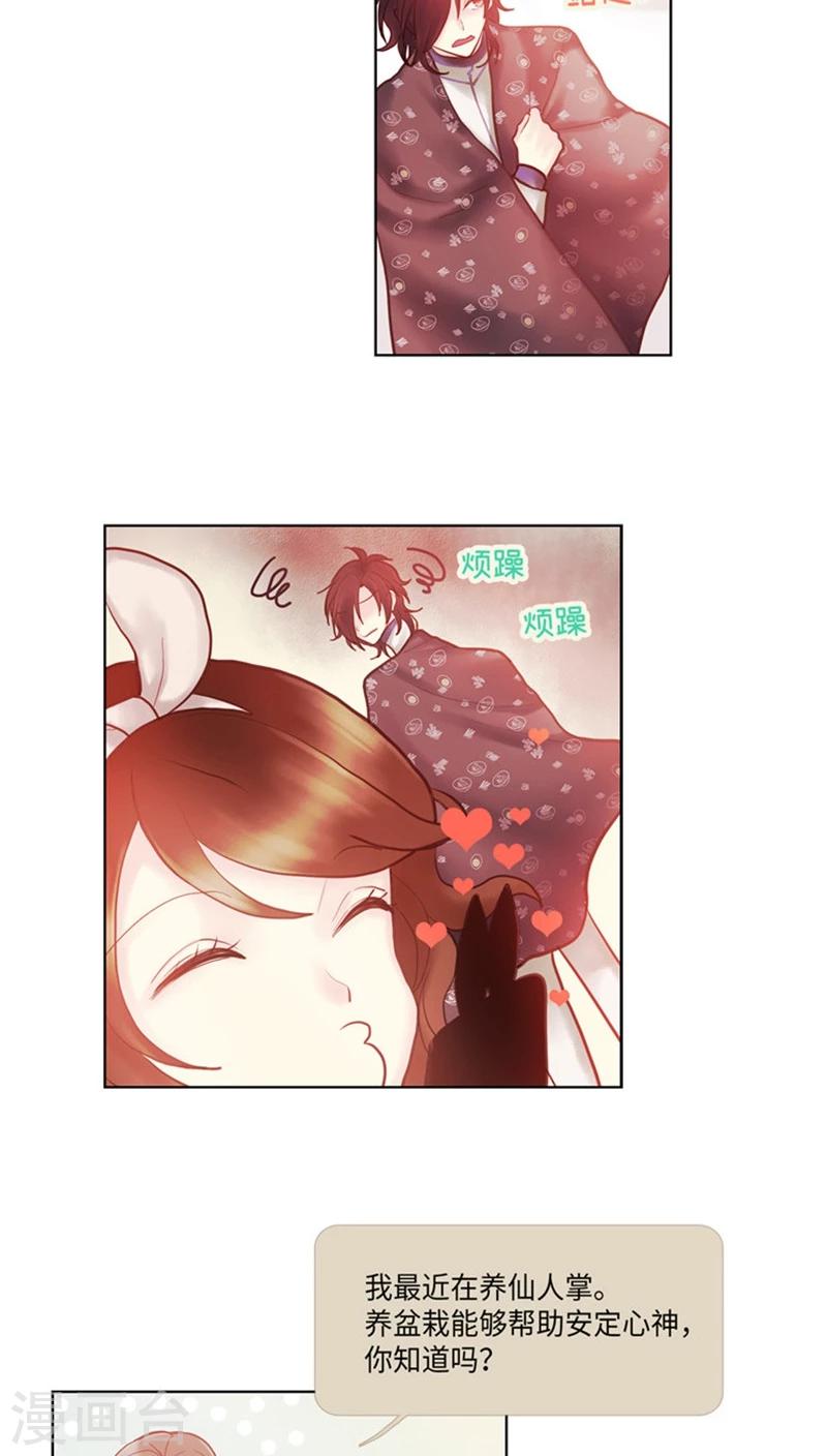 第63话 禁止秀恩爱-第63话