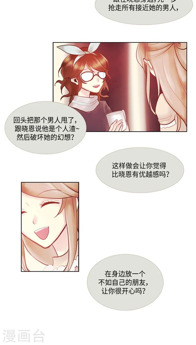 第65话 真实面目被揭穿-第65话