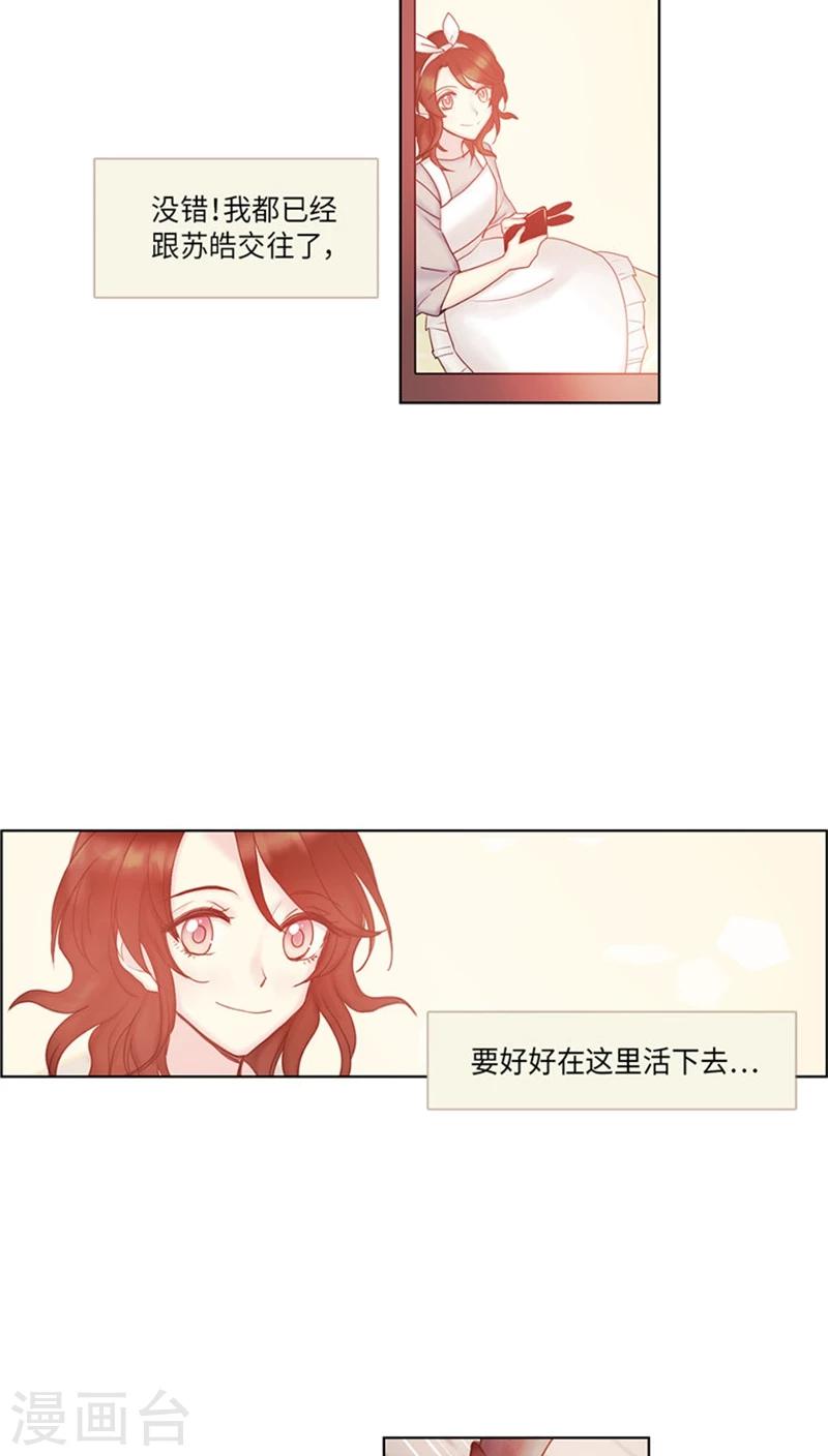 第67话 日常被催稿-第67话