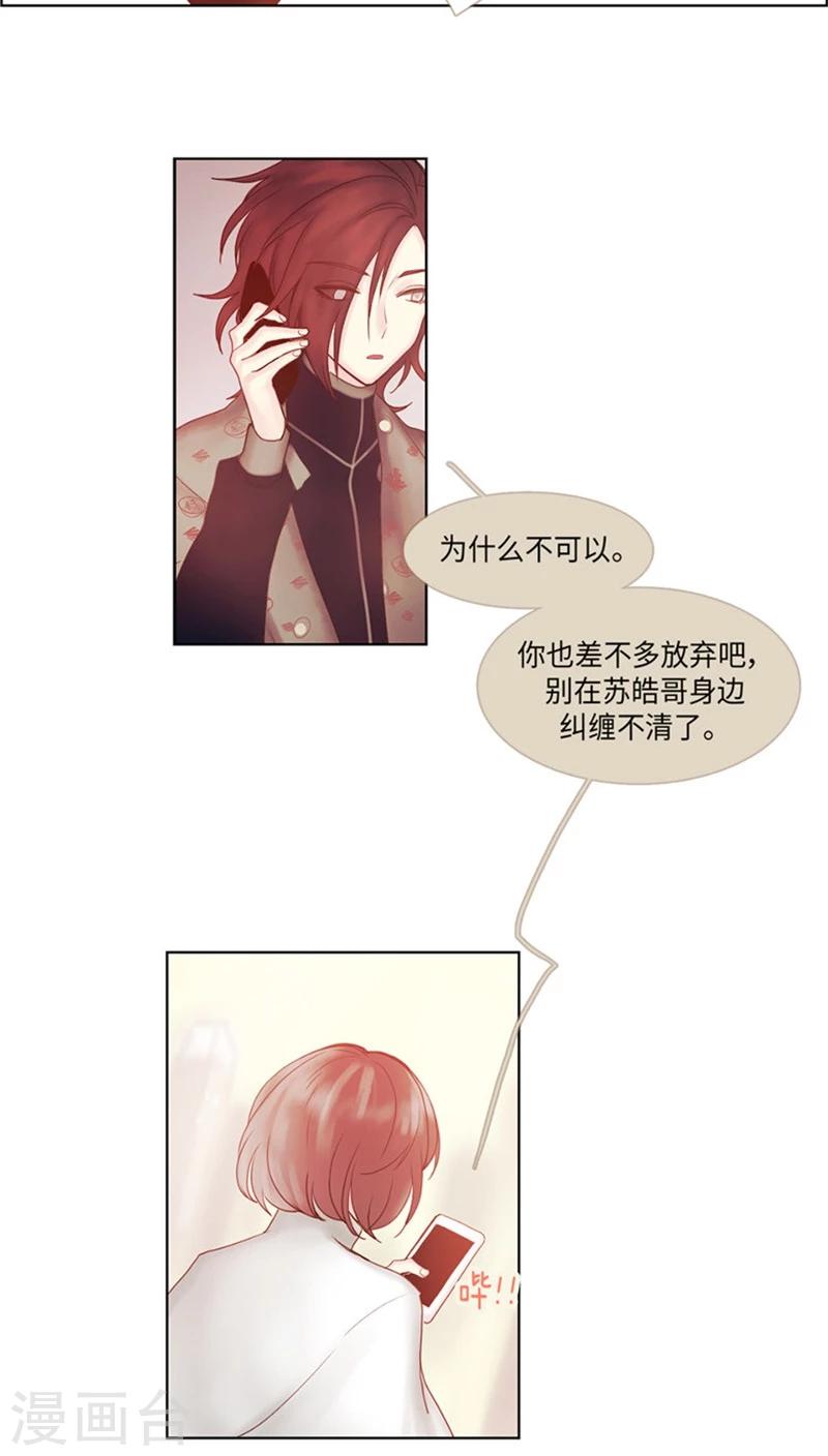 第67话 日常被催稿-第67话