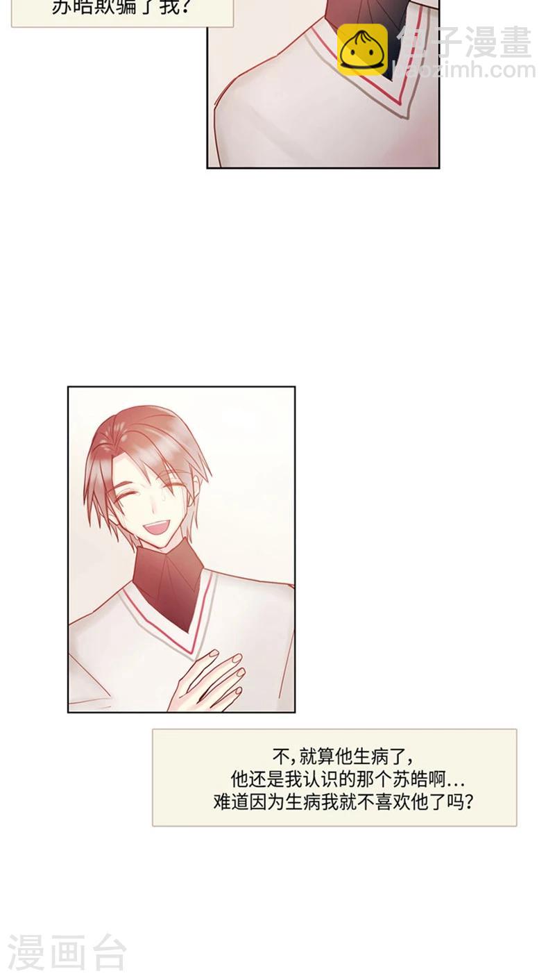 第69话 所谓爱情-第69话