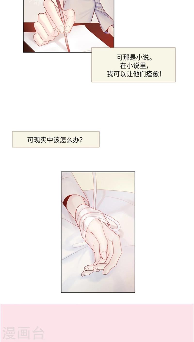 第69话 所谓爱情-第69话