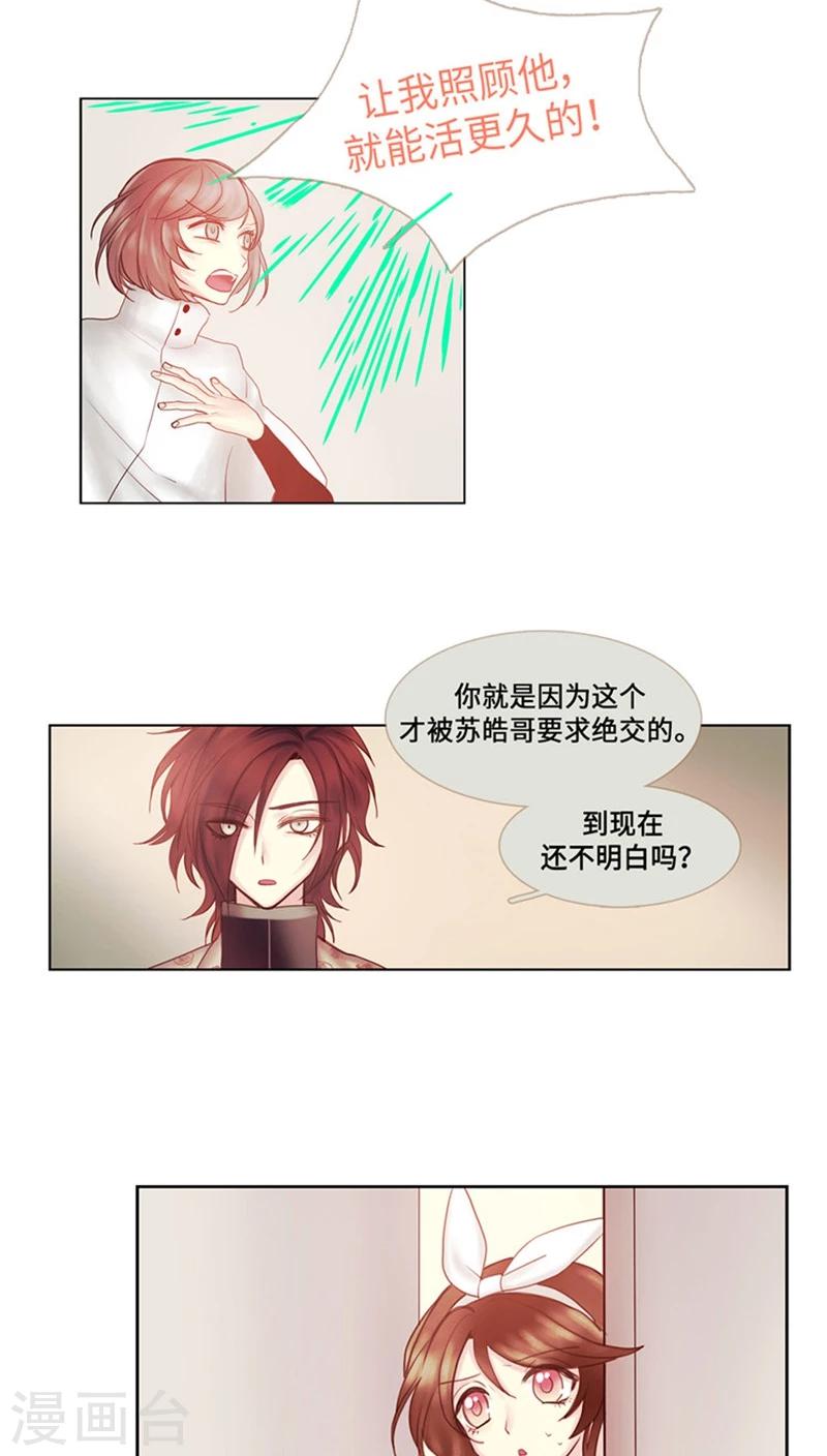 第69话 所谓爱情-第69话