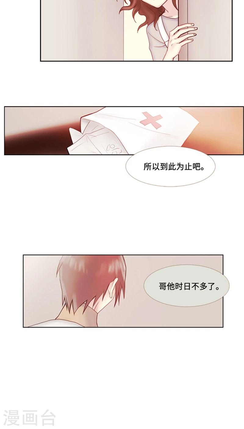 第69话 所谓爱情-第69话