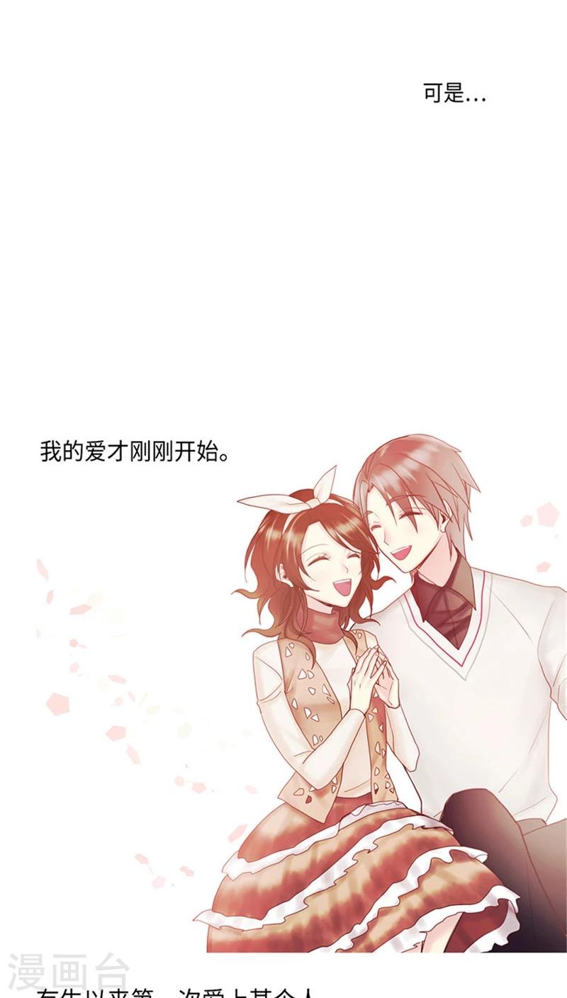 第69话 所谓爱情-第69话