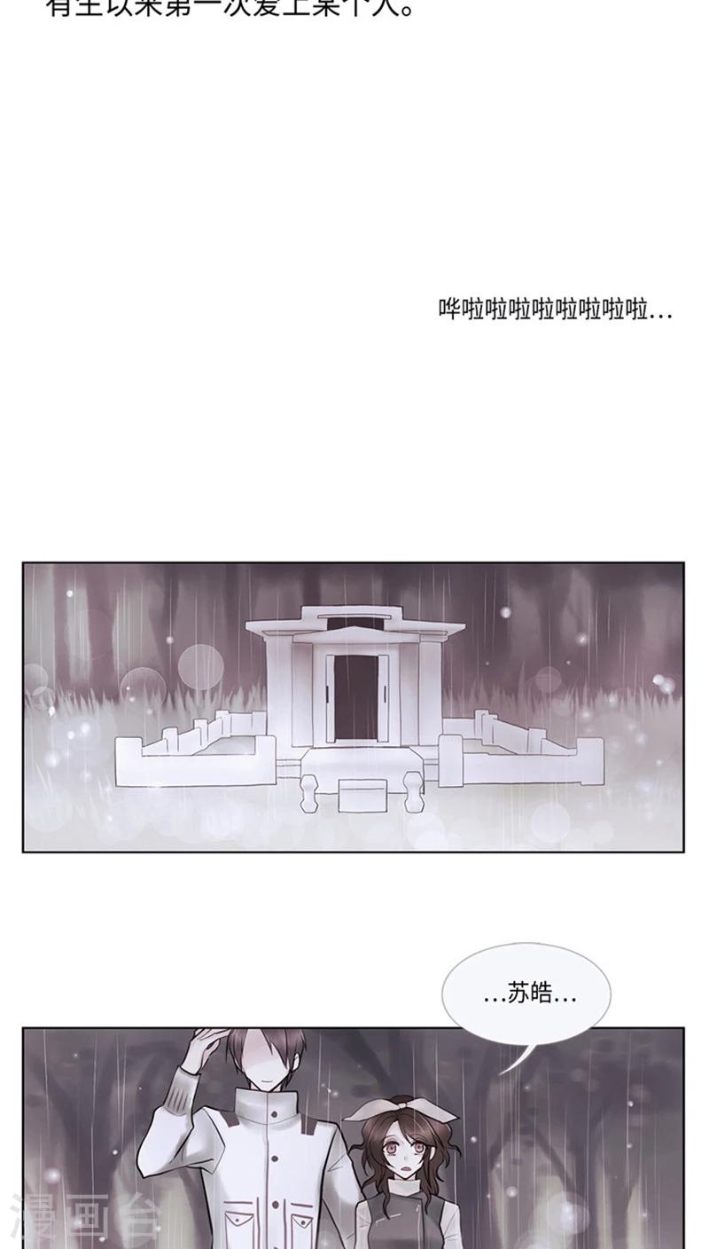 第69话 所谓爱情-第69话