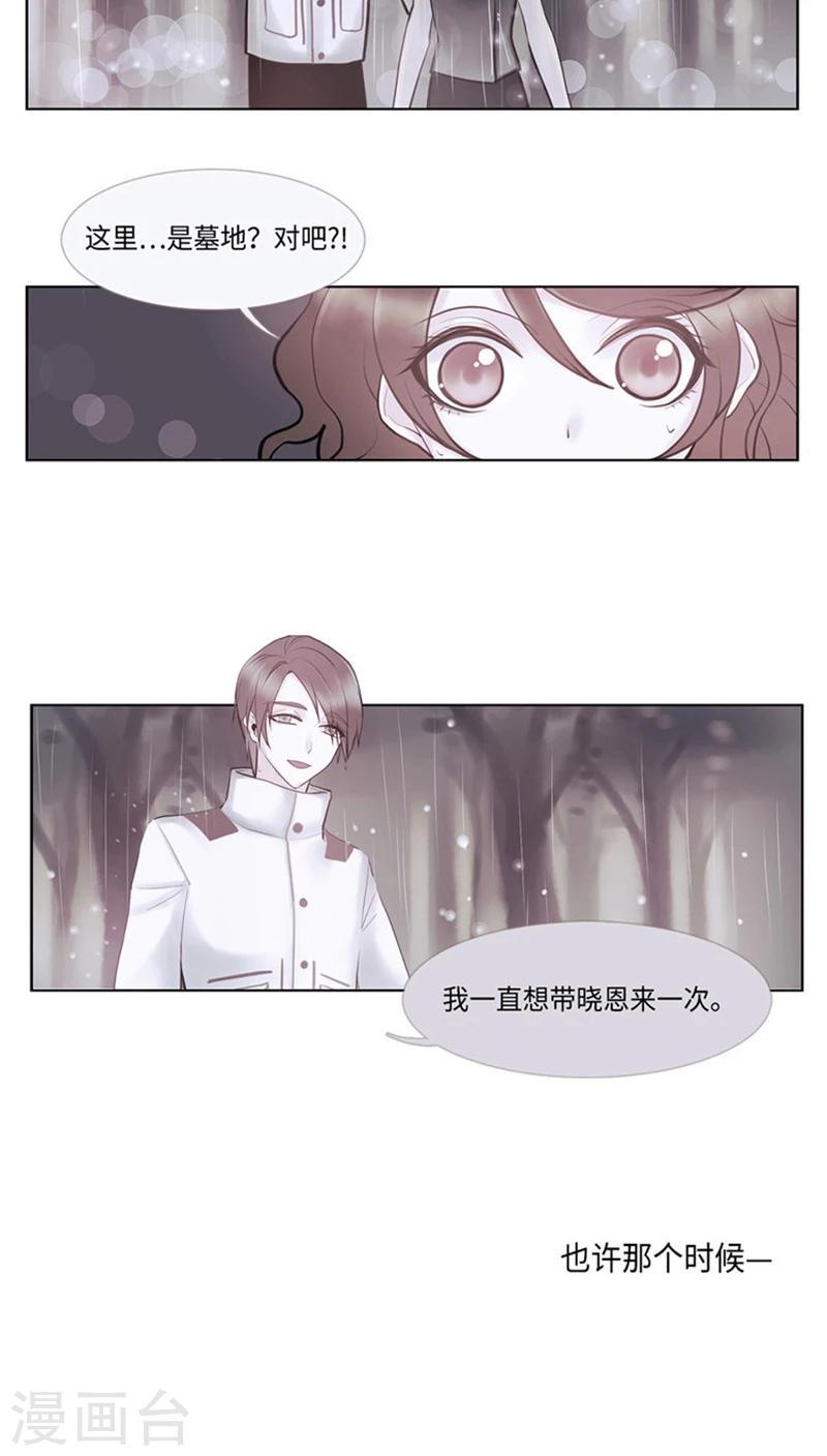 第69话 所谓爱情-第69话