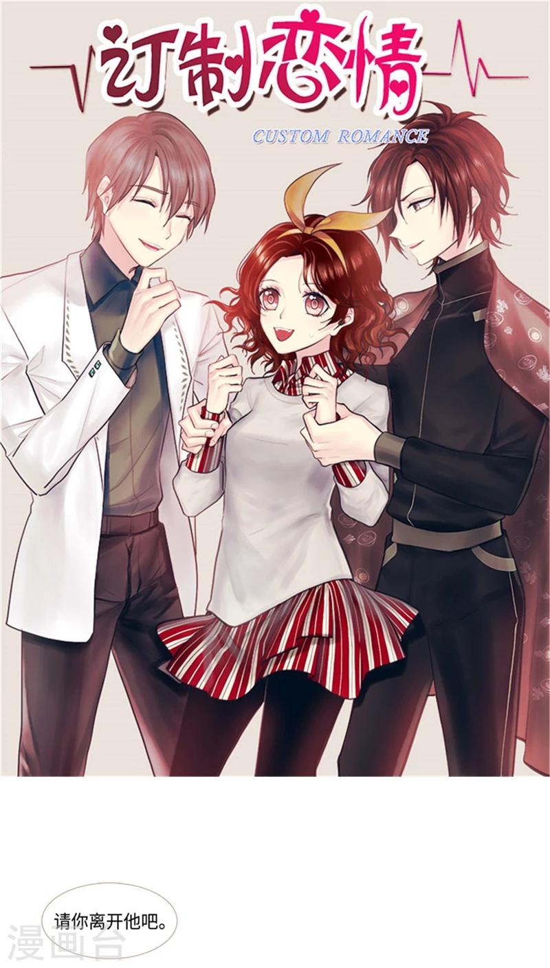 第71话 心中的刺-第71话