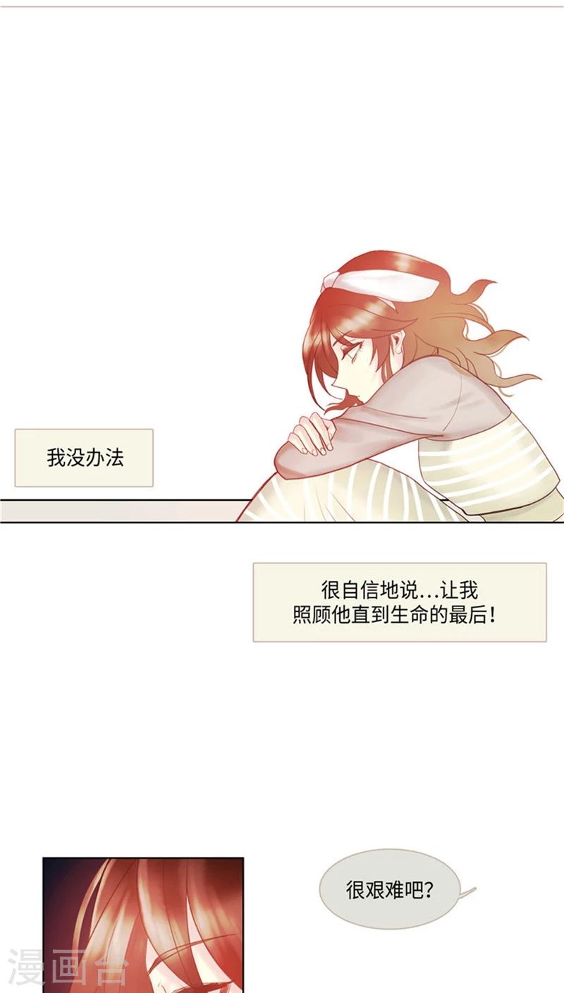 第71话 心中的刺-第71话