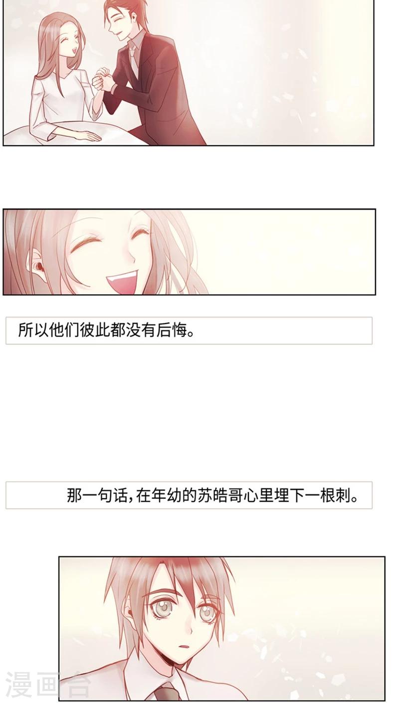 第71话 心中的刺-第71话