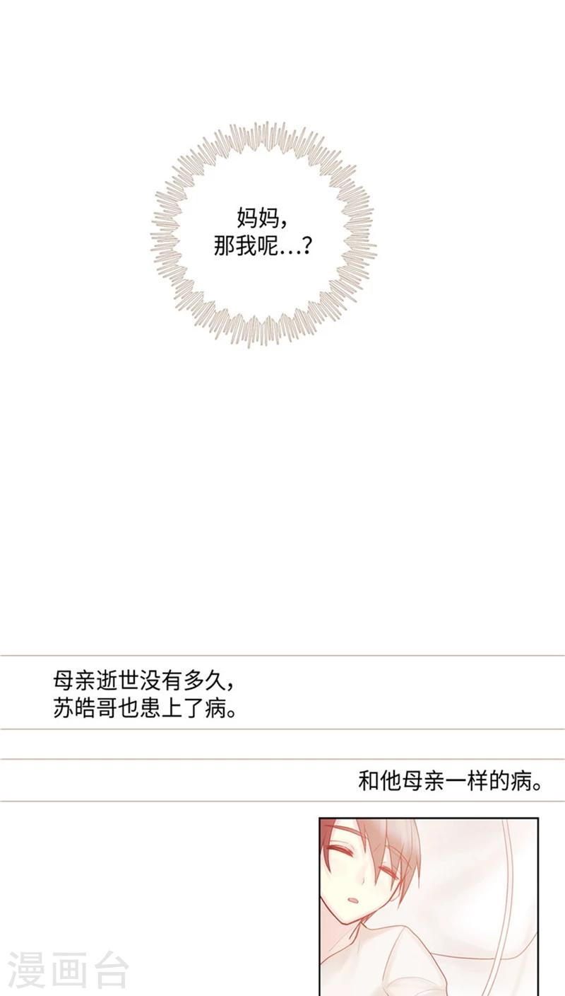 第71话 心中的刺-第71话