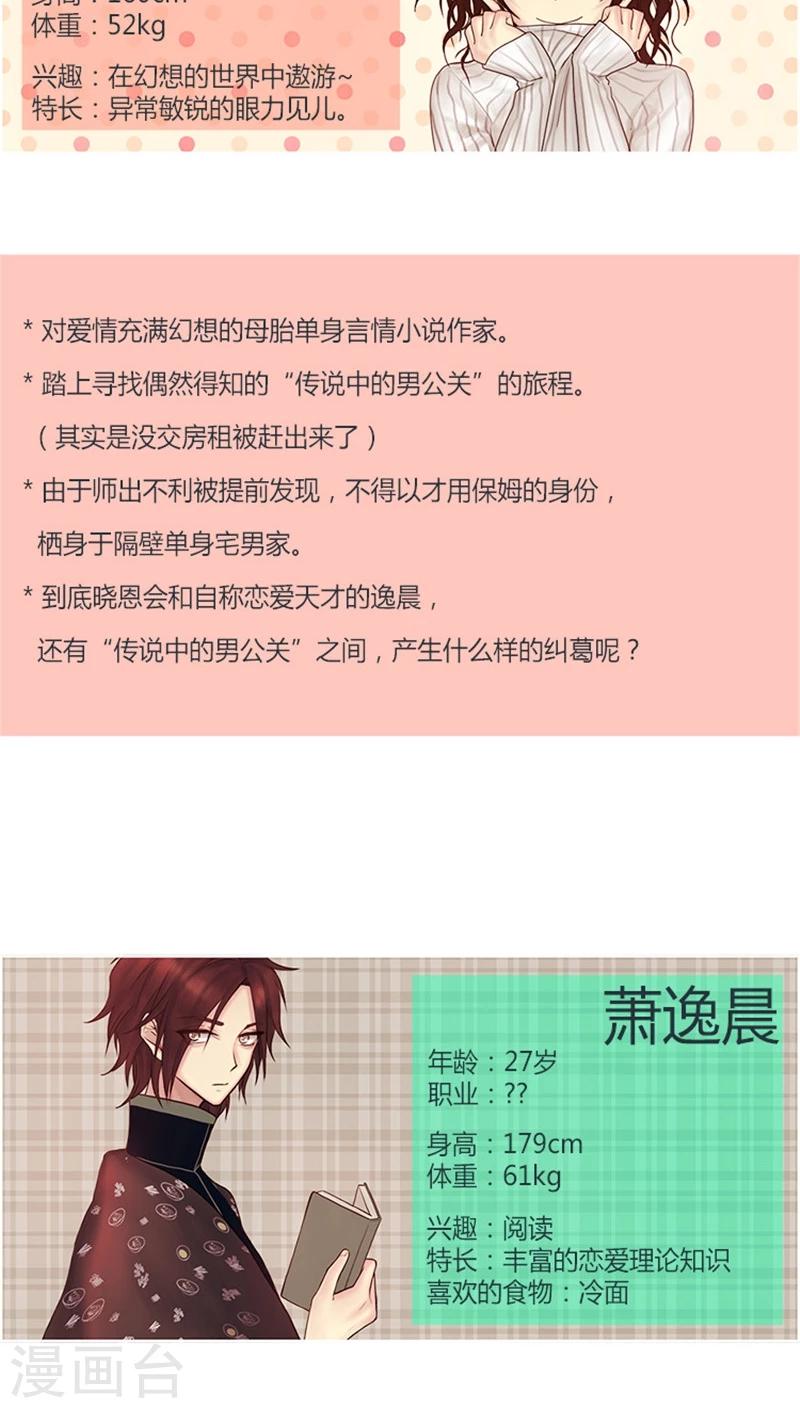 第9话 好事多磨-第9话