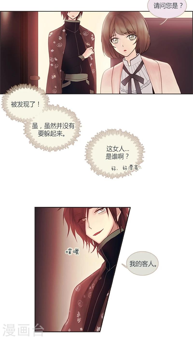 第9话 好事多磨-第9话