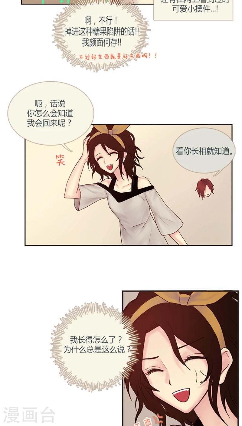 第9话 好事多磨-第9话