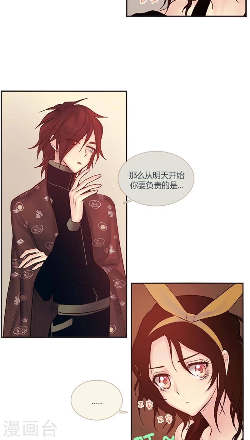 第9话 好事多磨-第9话