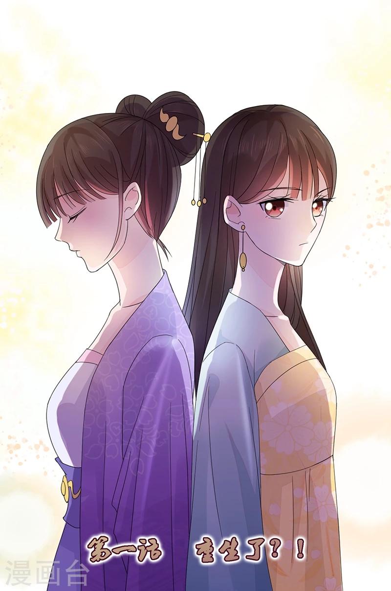 第1话 重生了？！-第1话