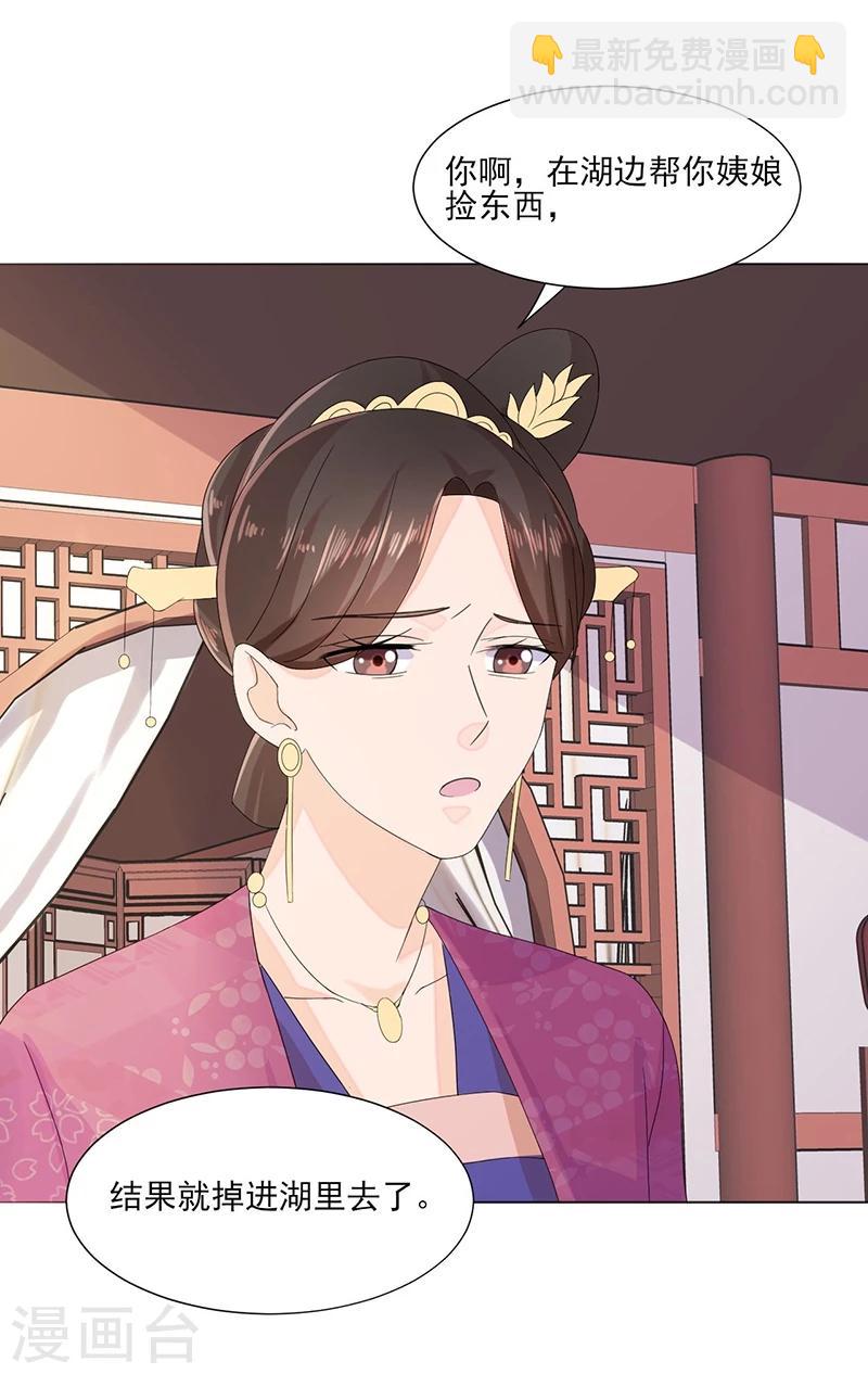 第1话 重生了？！-第1话