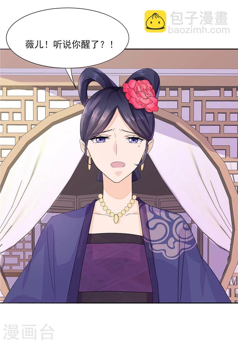 第1话 重生了？！-第1话