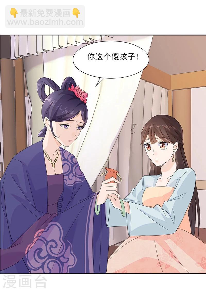 第1话 重生了？！-第1话