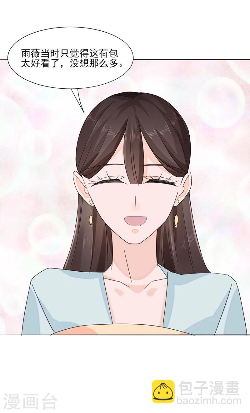 第1话 重生了？！-第1话