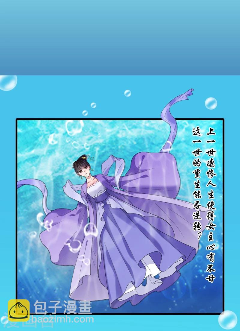 第1话 重生了？！-第1话