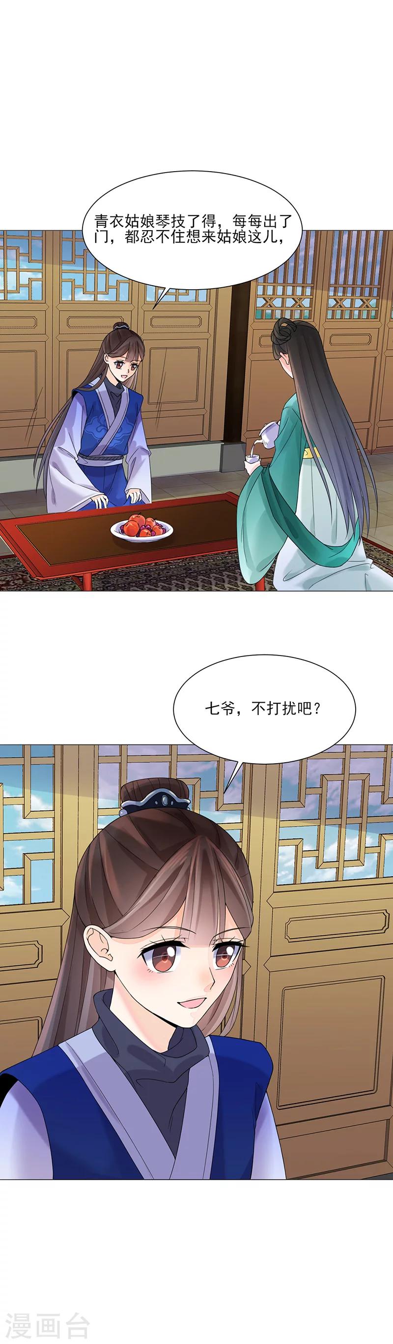 第11话 才艺大赛-第11话