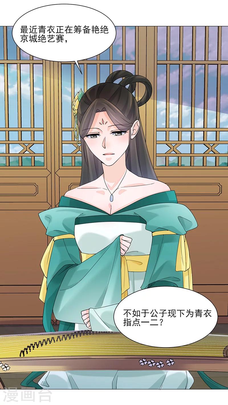 第11话 才艺大赛-第11话