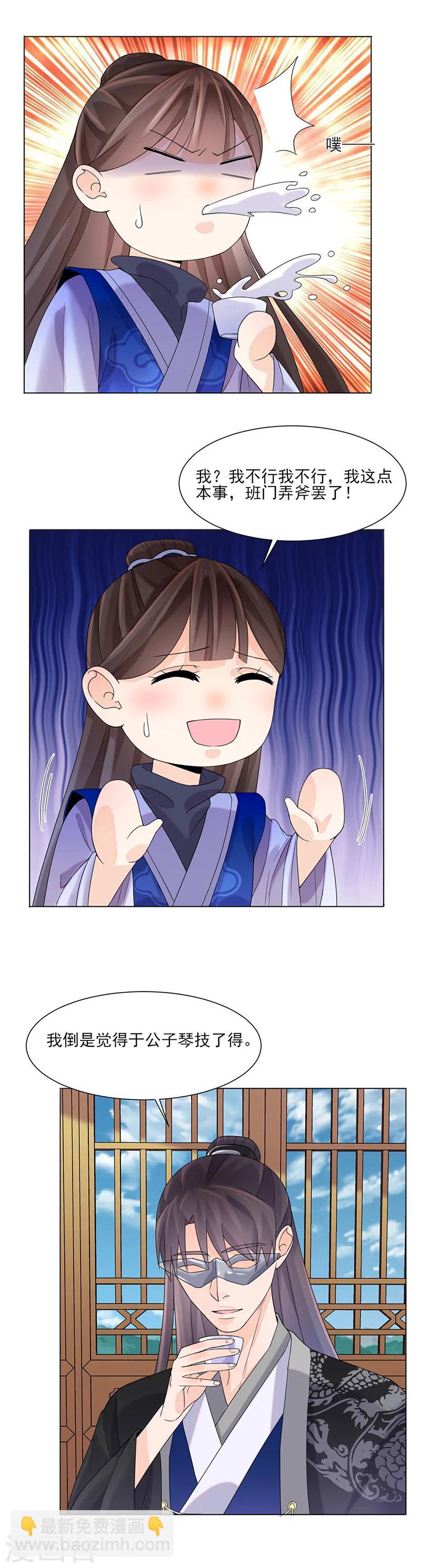 第11话 才艺大赛-第11话