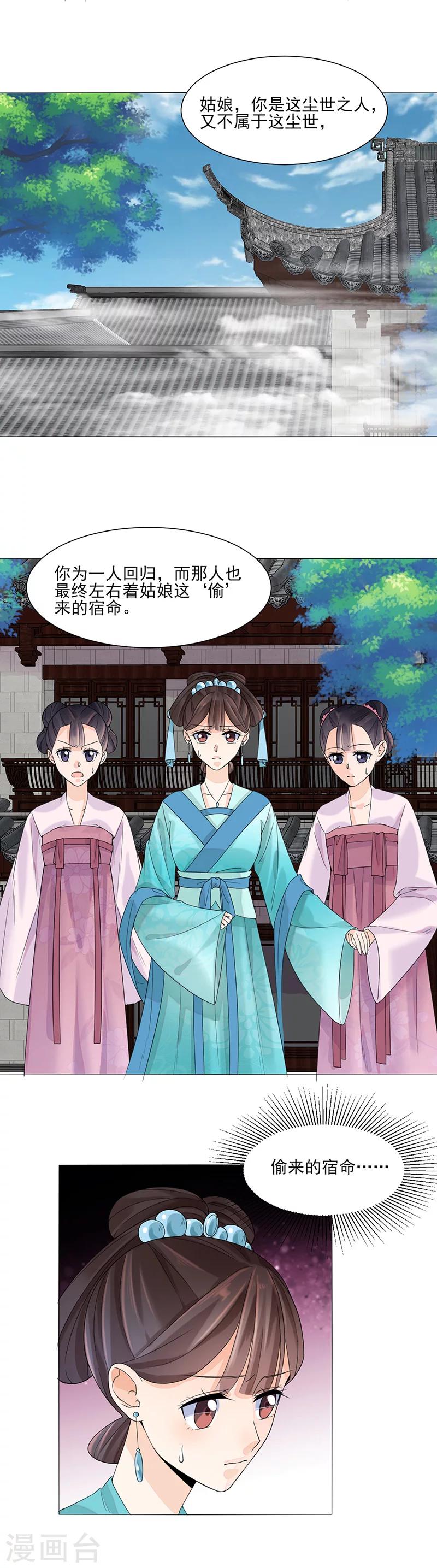 第11话 才艺大赛-第11话