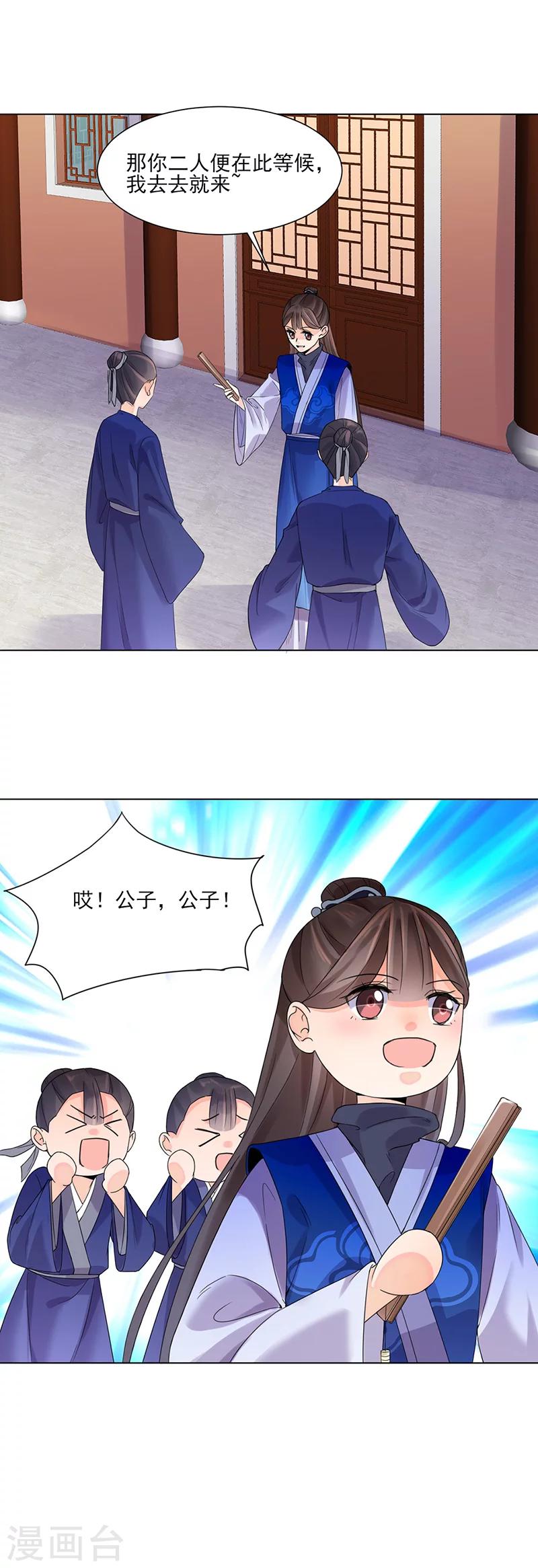 第11话 才艺大赛-第11话