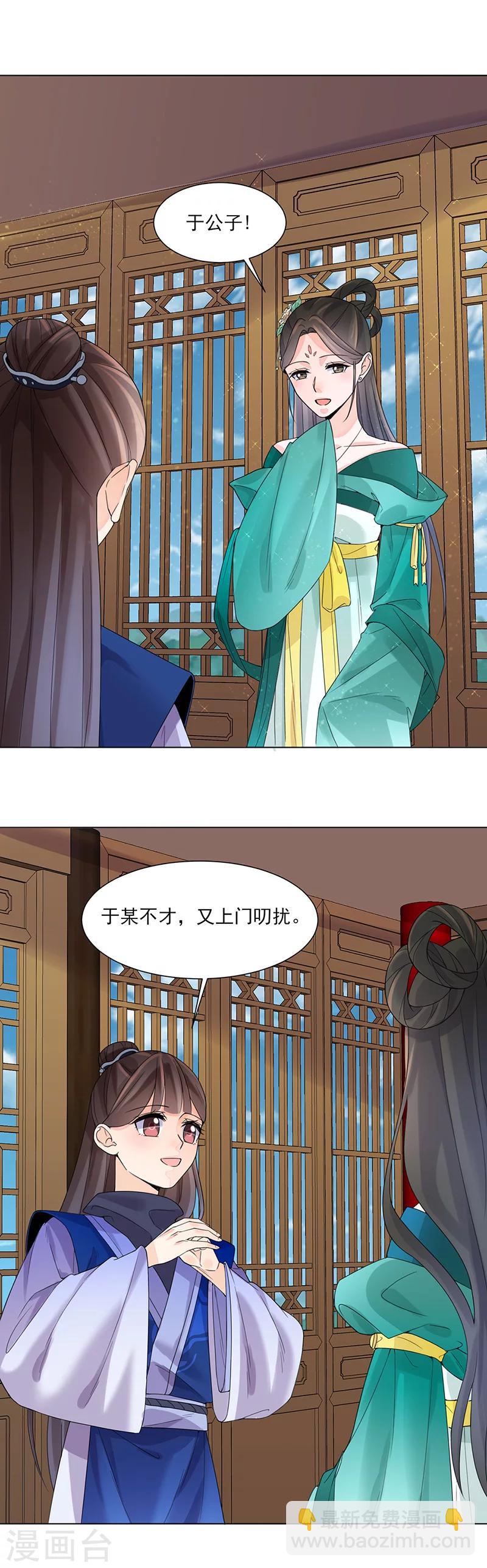 第11话 才艺大赛-第11话