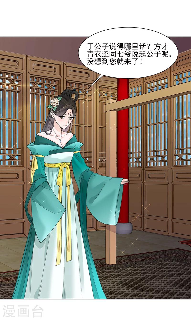 第11话 才艺大赛-第11话