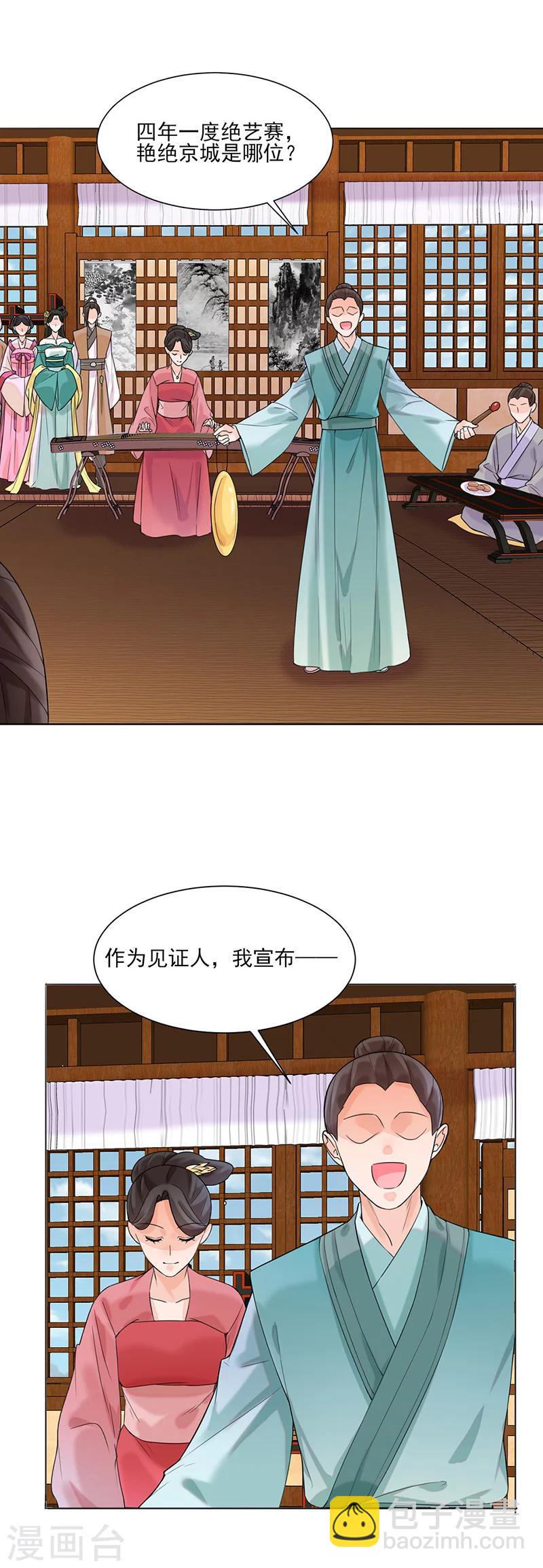 第13话 不识君-第13话