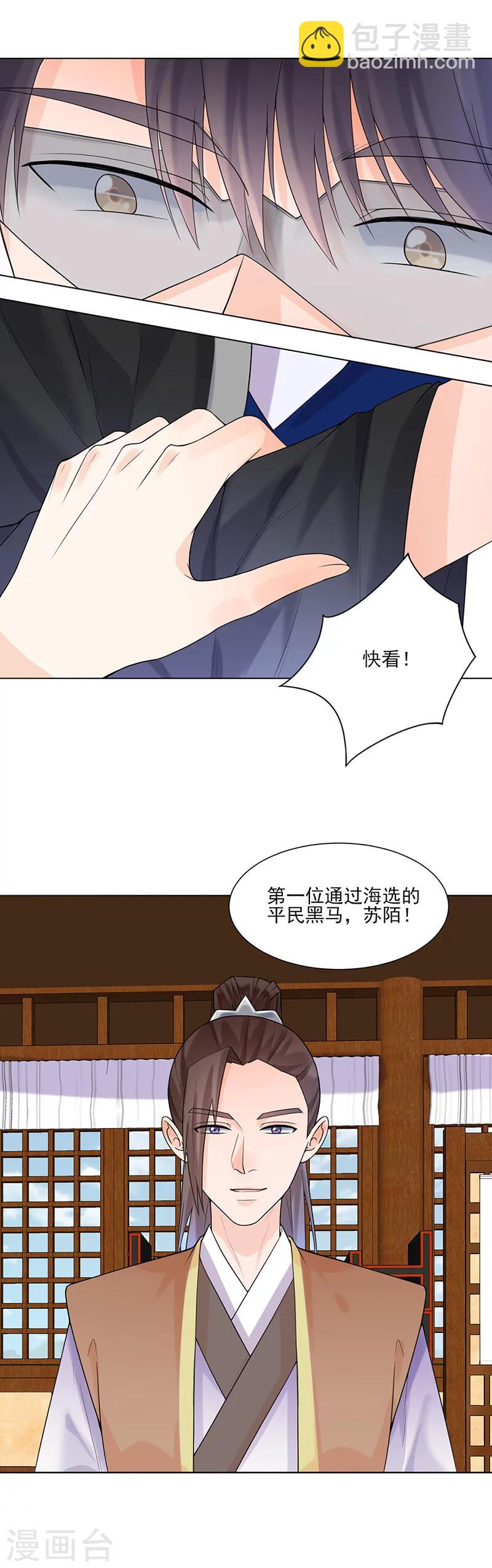 第13话 不识君-第13话