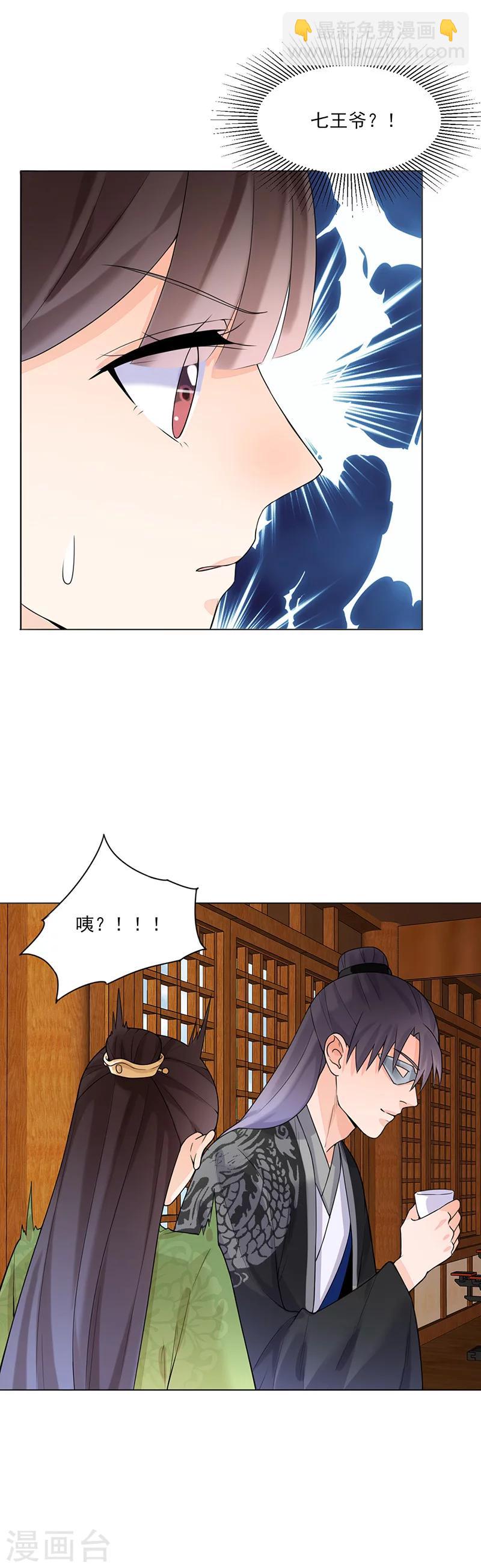 第13话 不识君-第13话