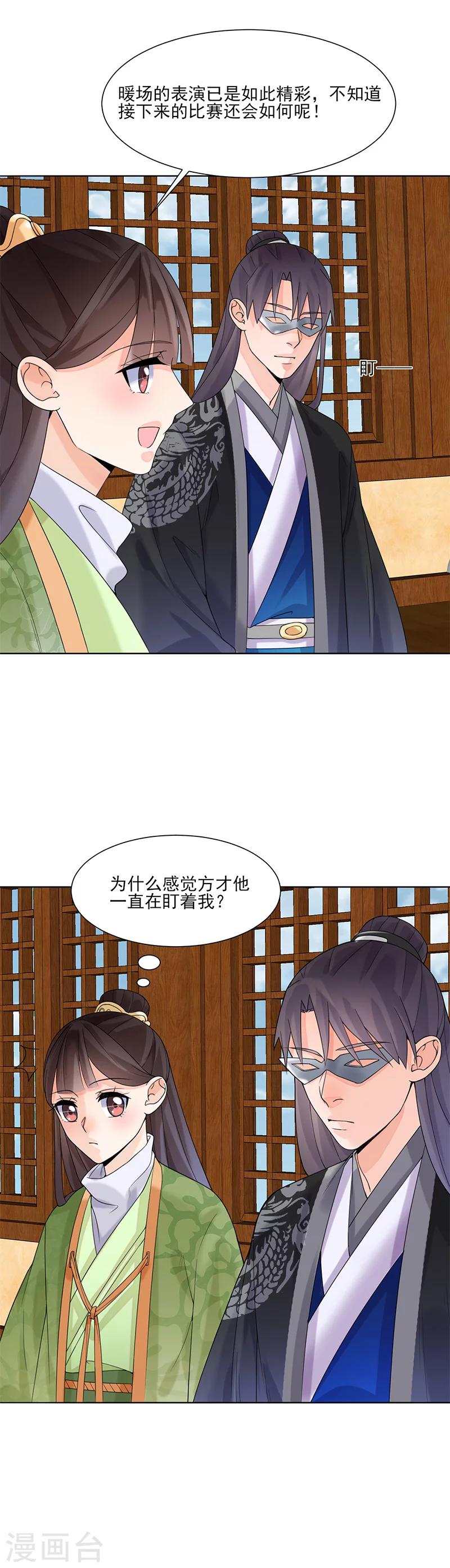 第13话 不识君-第13话