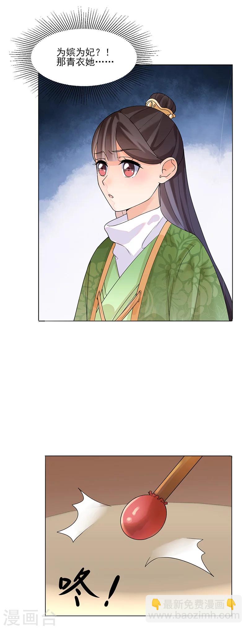 第13话 不识君-第13话