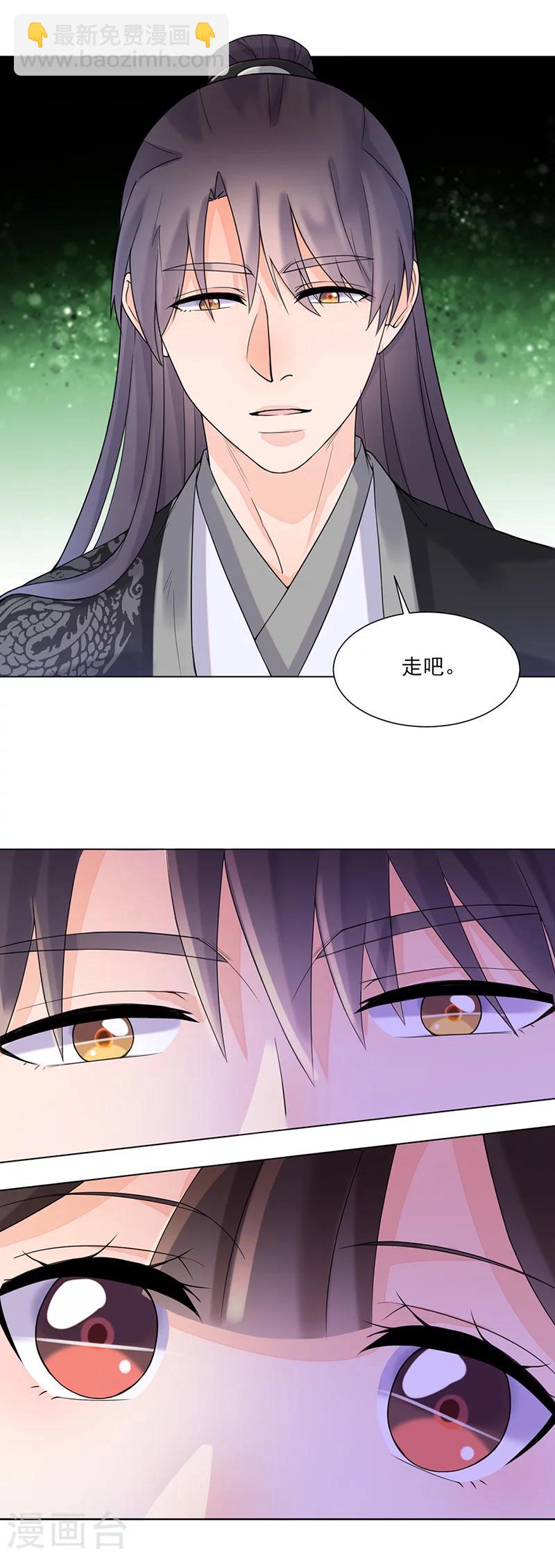 第15话 召见-第15话