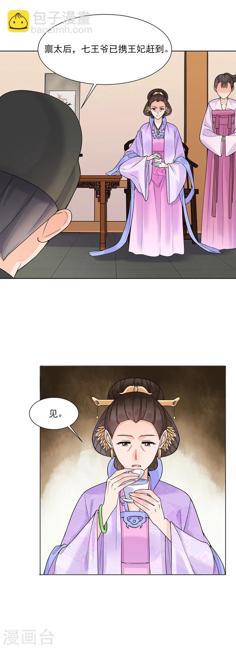 第15话 召见-第15话