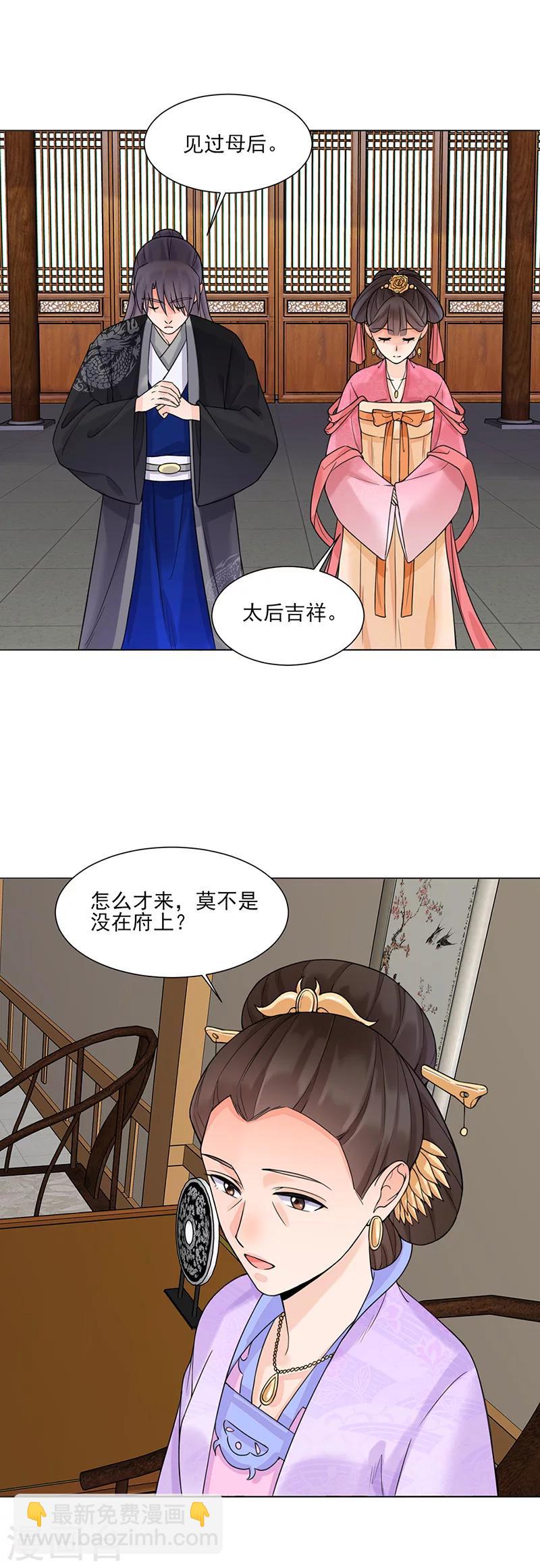 第15话 召见-第15话